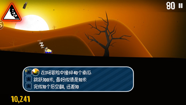 滑雪大冒险破解版6