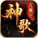 神歌九职业