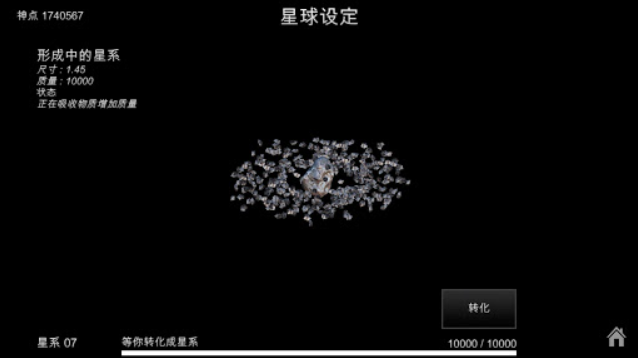 我的梦幻宇宙黑洞