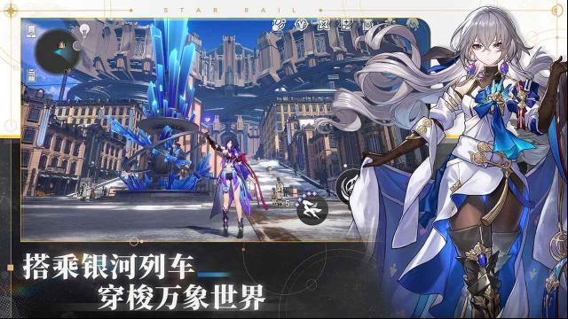 云星穹铁道游戏
