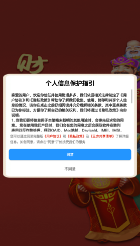 财运多多棋子