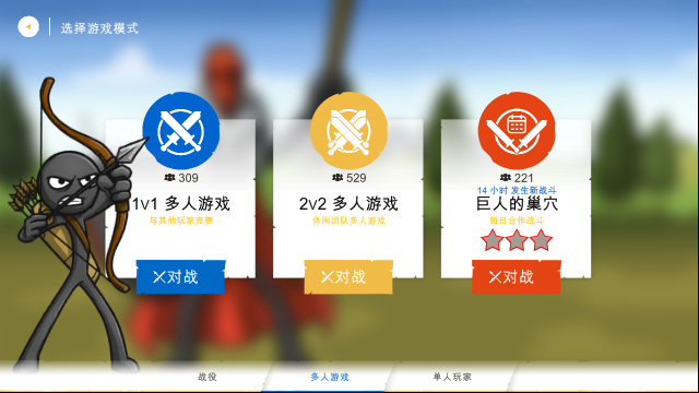 stick war saga战术