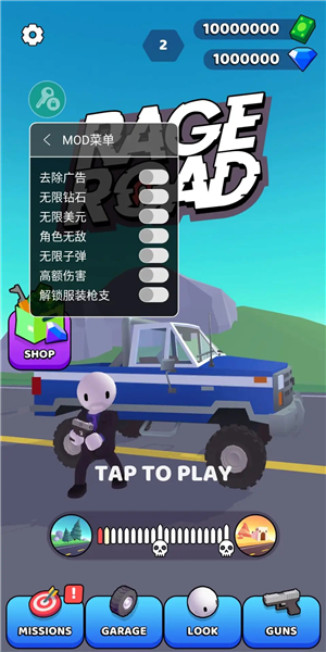 公路神槍手MOD內(nèi)置菜單版截圖1