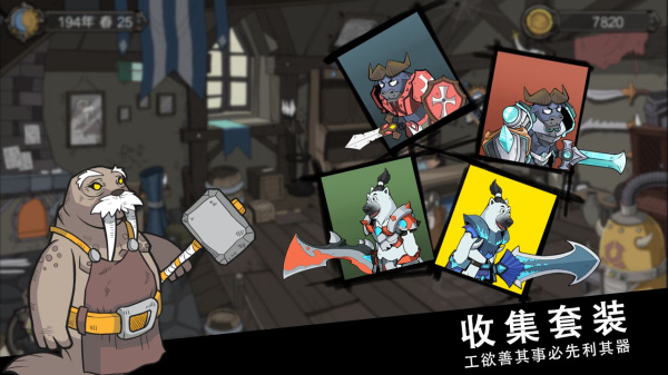 斯特恩大陸內(nèi)購(gòu)破解版 第1張圖片