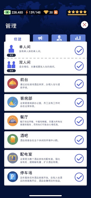游戲攻略2