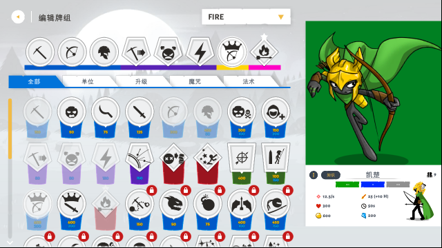 stick war saga魔法