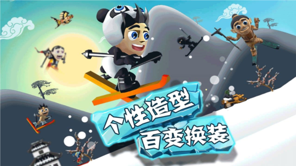 滑雪大冒险破解版1