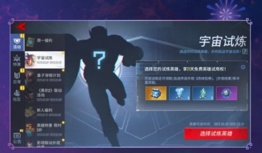 漫威超级战争超级战争