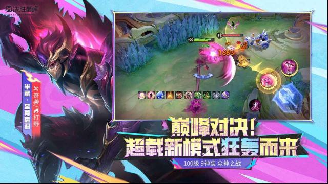 决胜巅峰英雄