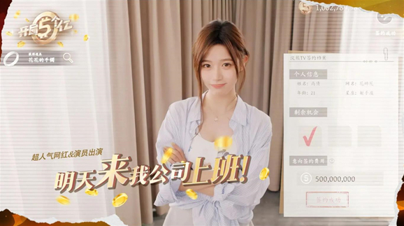 开局五个亿最棒