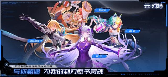 云幻塔时长