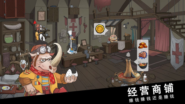 斯特恩大陸內(nèi)購(gòu)破解版 第4張圖片