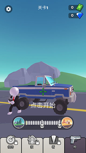 公路神槍手MOD內(nèi)置菜單版截圖3