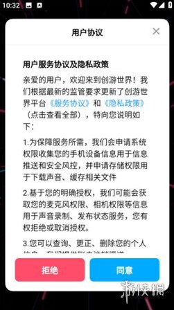 创游世界地图