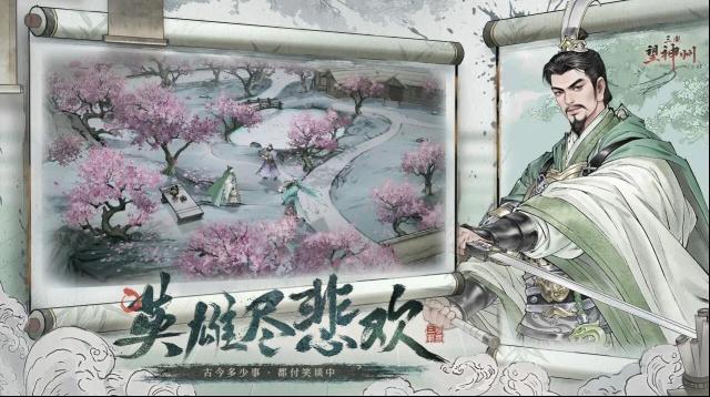 三国望神州许褚