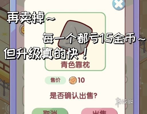 我的休闲时光升级方法