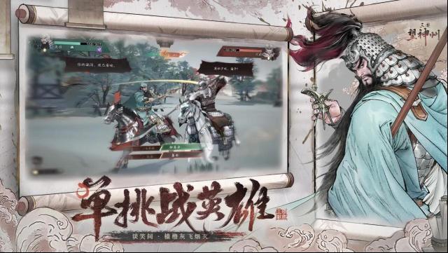 三国望神州三国