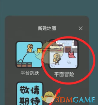 创游世界游戏教程