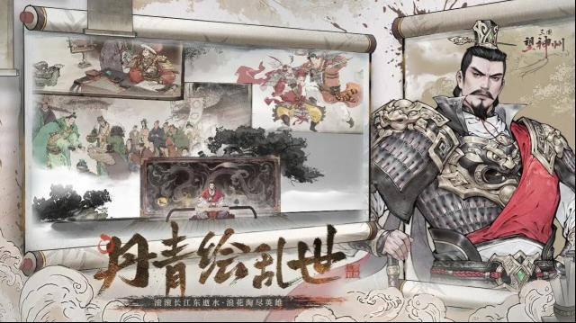 三国望神州选择