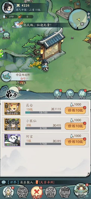 叫我小师尊叫我