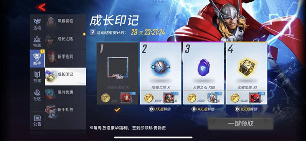 游戏攻略截图3