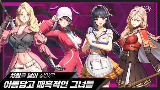 地平线行者韩服限定