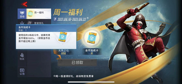 游戏攻略截图2