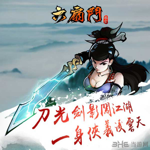 江湖风云录灵芝