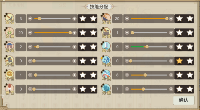 了不起的修仙模拟器属性