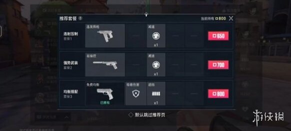 游侠网2