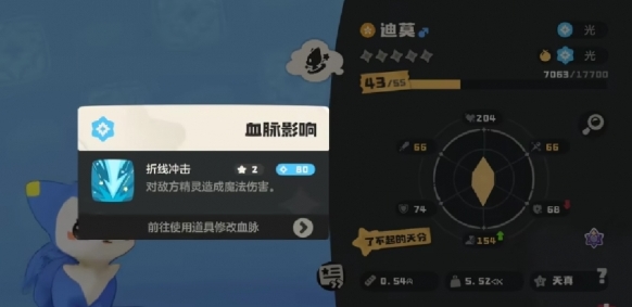 洛克王国世界碎晶