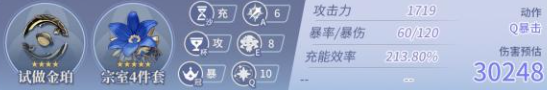 原神暴击率