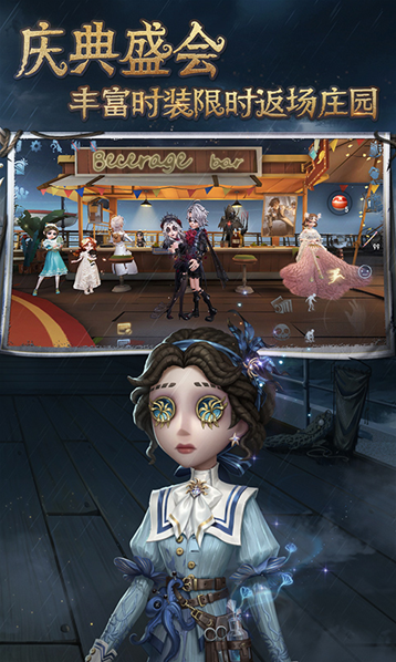 第五人格幻灯