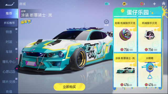 王牌竞速修复