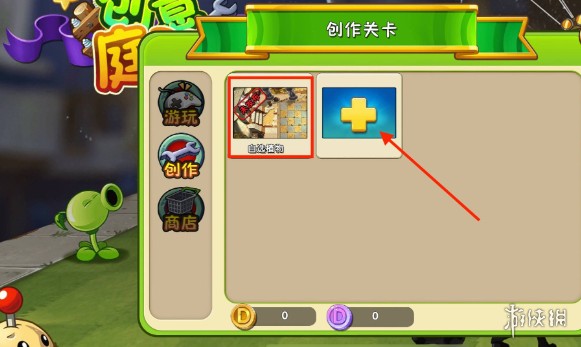游侠网4