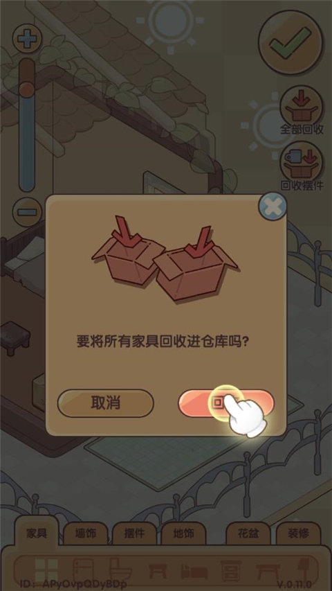 我的休闲时光破解版