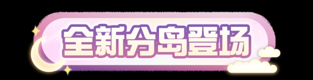 蛋仔派对蛋仔