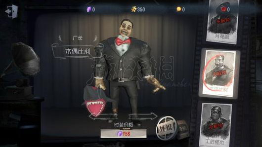第五人格模型