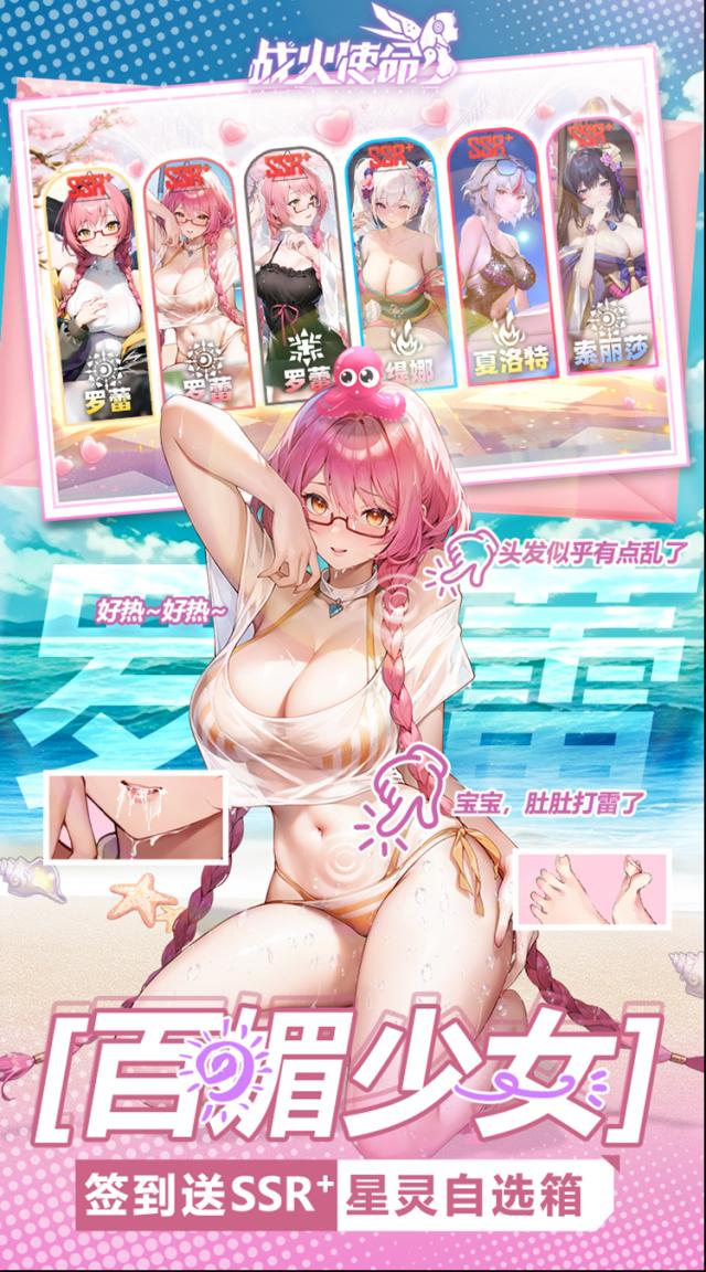 战火使命玩家