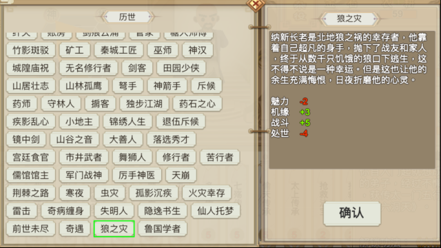 了不起的修仙模拟器修仙模拟器