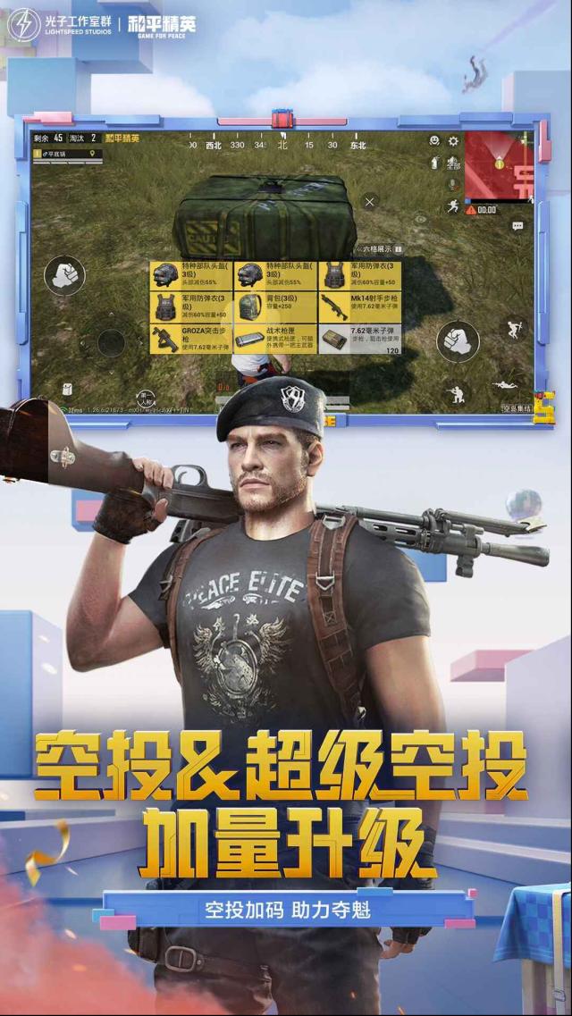 和平精英载具