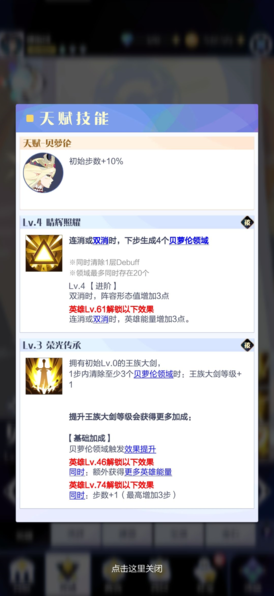 召唤与合成2合成