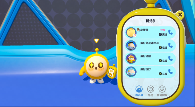 蛋仔派对蛋仔