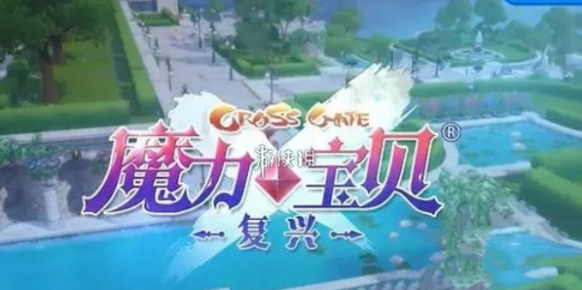 魔力宝贝复兴小蝙蝠