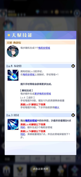 召唤与合成2技能