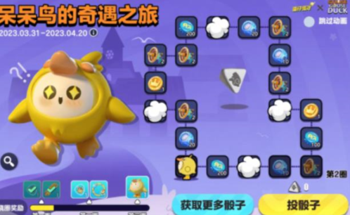 蛋仔派对蛋仔