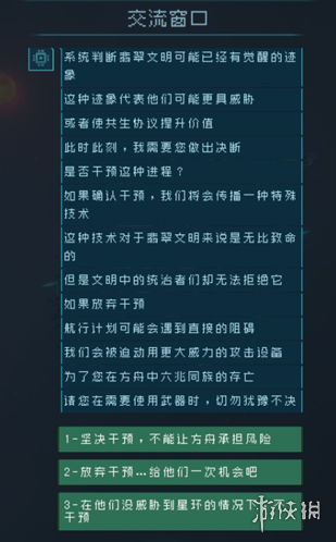 逐光启航星球
