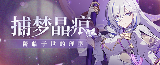 崩坏3版本