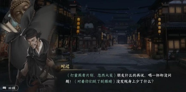 逆水寒任务攻略
