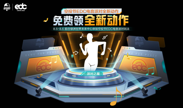 和平精英套装